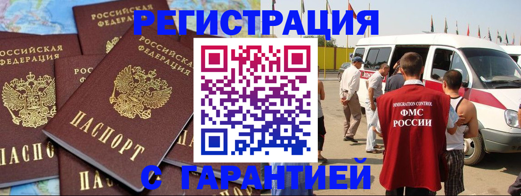 временная регистрация в квартире в Михайловке