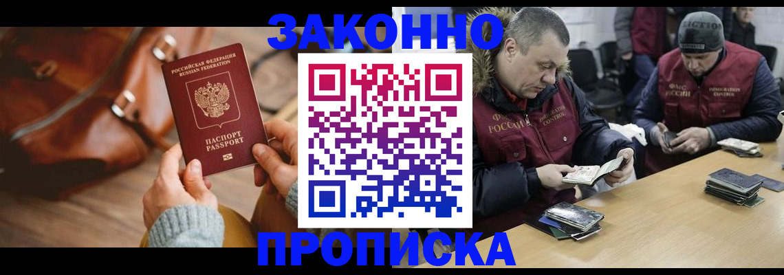 прописка для кредита в Михайловке