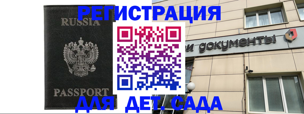 прописка для военкомата в Михайловке