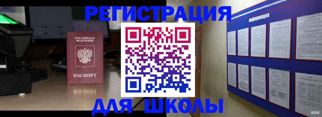 временная регистрация надежно в Михайловке