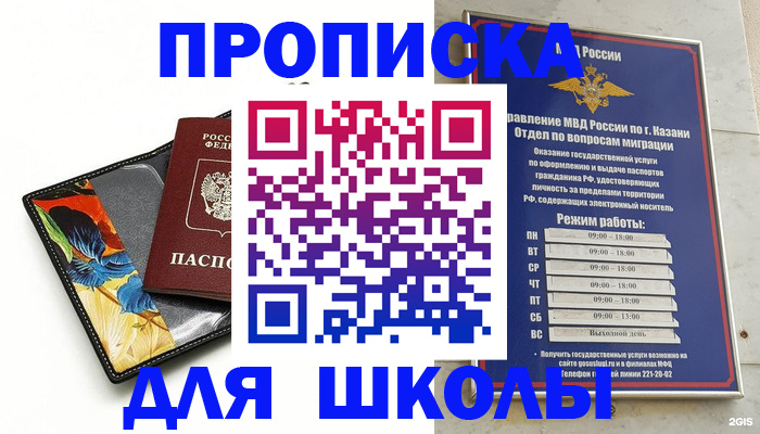 регистрация для дет. сада в Михайловке