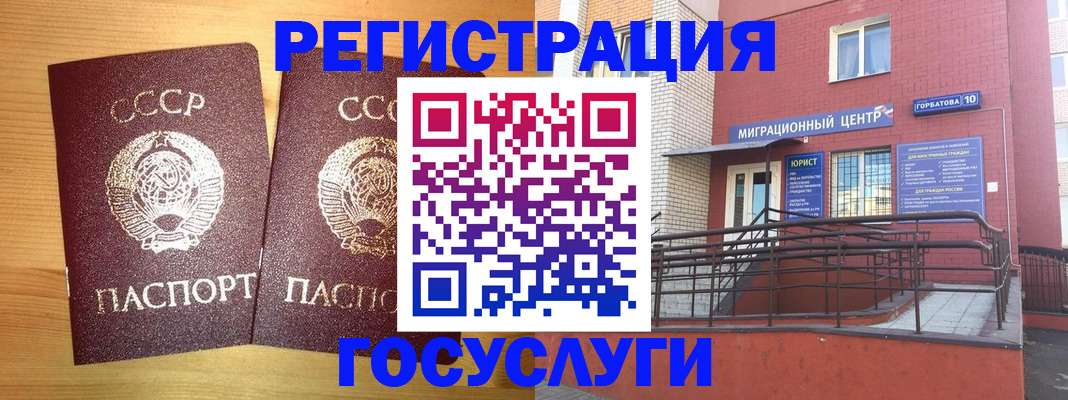 прописка гарантия в Михайловке